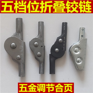 厂家直销折叠五档铰链懒人沙发配件多功能卡式 五金合页