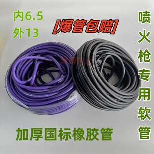 喷火枪专用气线涤纶编织高压管防爆管防水专用枪带软管气管细紫色