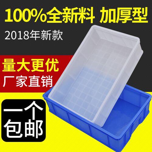 周转箱五金工具长方形盒子加厚盒物料盒配件盒螺丝箱塑料盒零件盒