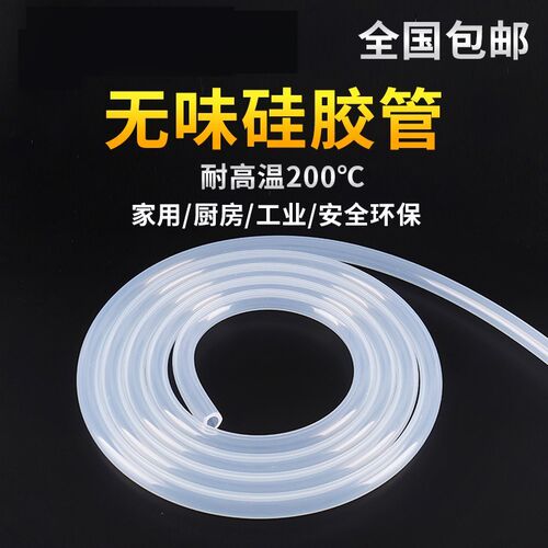 硅胶气动软管气管3.5MM*6MM机械手配件硅胶透明气动管pu管