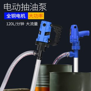 电动抽油泵柴油 220V12V加油电泵抽油器手提式插桶油泵油抽子