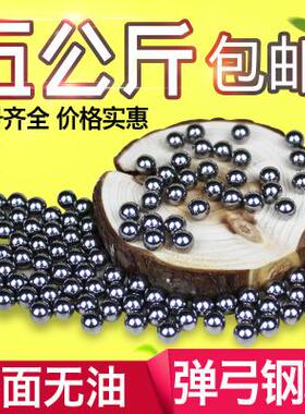 钢珠8mm免邮钢球钢珠8毫米 钢珠8.5m特价7mm9mm弹弓钢珠弹珠刚珠