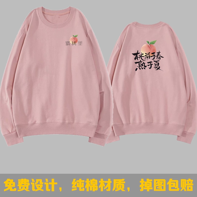 蜜桃奶茶服务员纯棉长袖卫衣定制