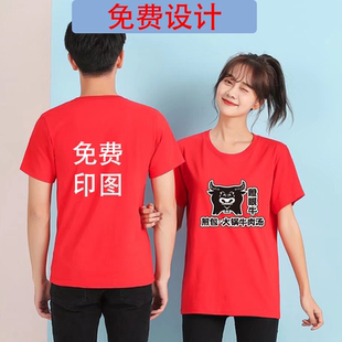 定制t恤纯棉短袖印字大眼牛牛肉汤连锁店工作服印logo广告衫餐饮