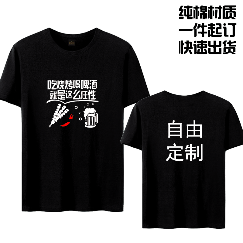 定做夏天烧烤小龙虾餐厅服务员工作服装T恤纯棉短袖女定制印logo
