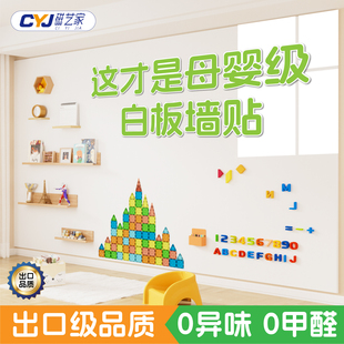 磁艺家白板墙贴家用教学可擦写字板儿童墙贴可移除画板小黑板磁吸磁力片玩具墙提示备忘录贴墙家庭用教学定制