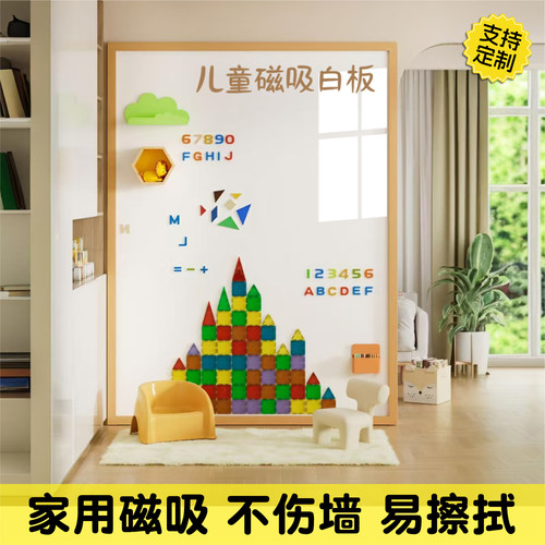 磁艺家白板墙贴家用家用教学