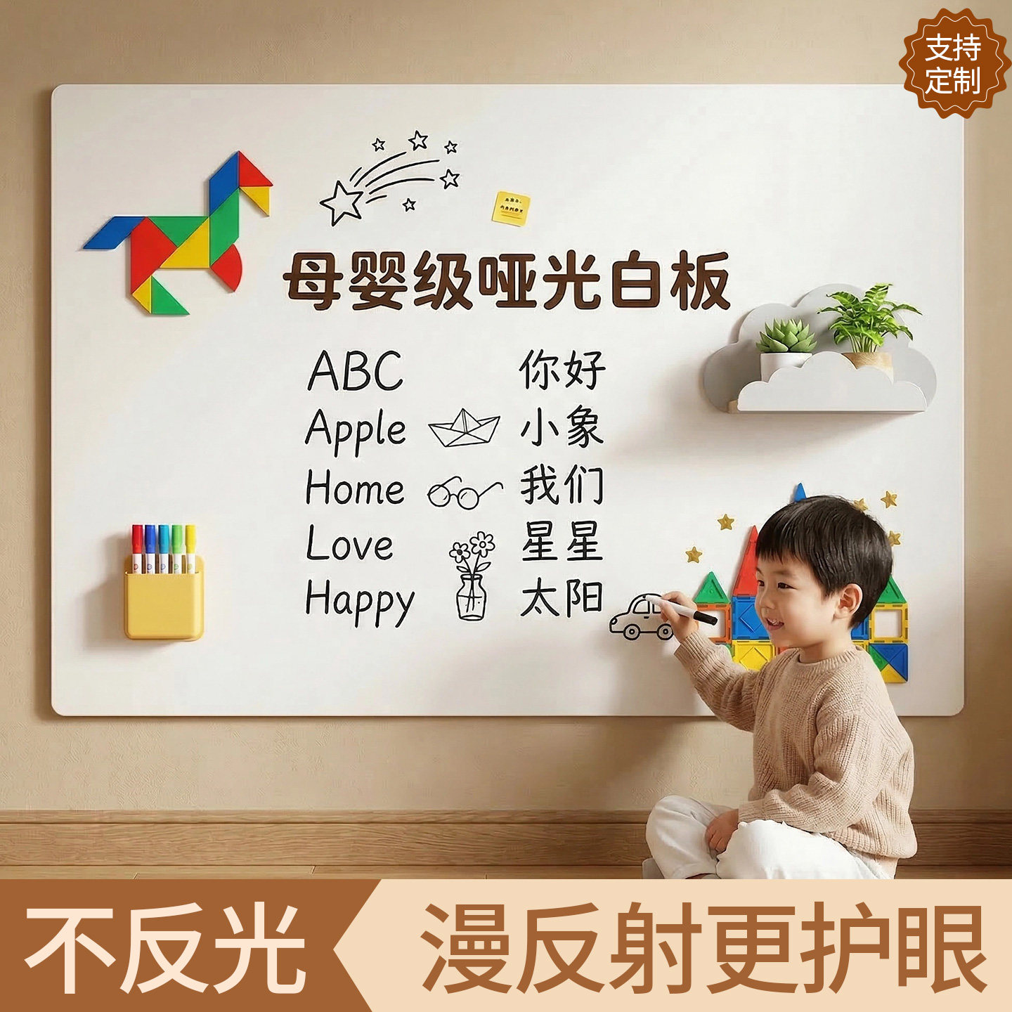 白板墙贴家用教学写字板写字板儿童可擦哑光可移除磁性小黑板不伤