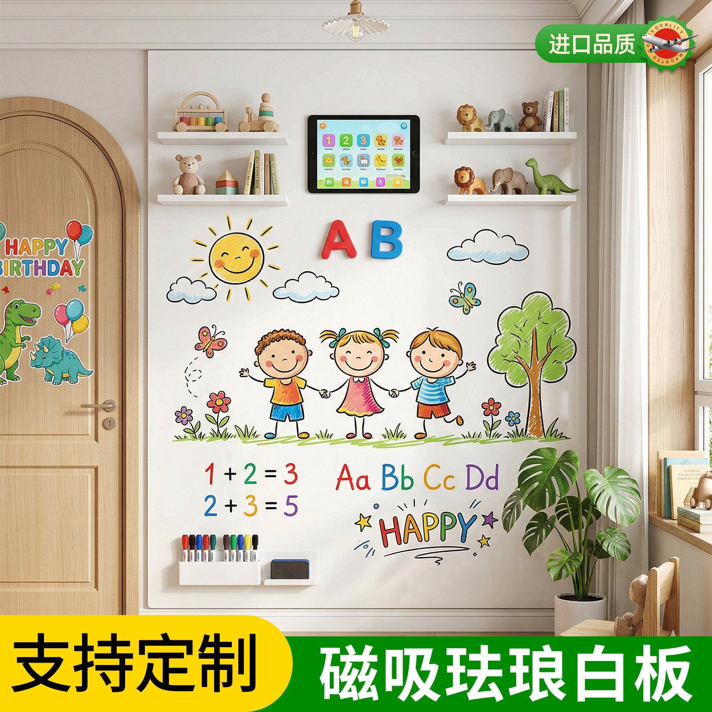 磁吸珐琅白板墙贴母婴级墙面冰箱贴展示板厨房家用可性磁铁哑磁力免打孔照片背景板可擦写字小黑板磁吸板定制
