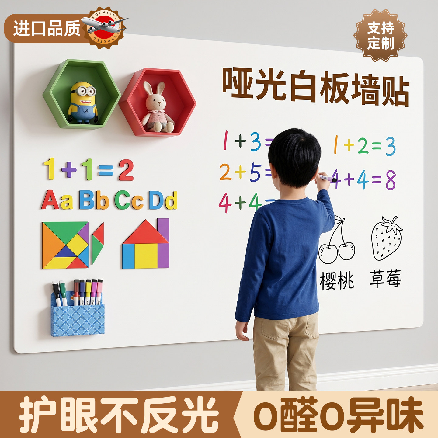 哑光磁吸白板墙贴可书写