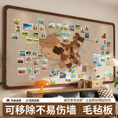 磁艺家毛毡板中国地图旅行照片墙