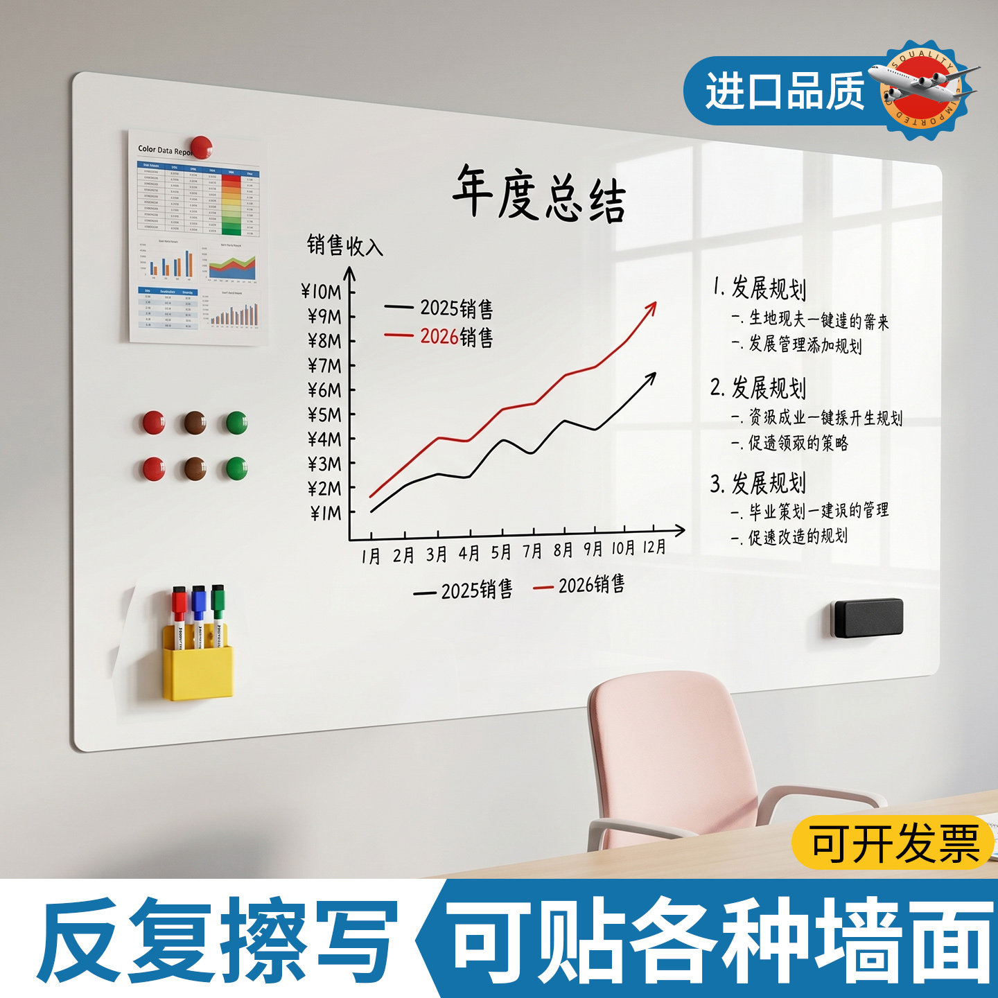 磁艺家办公白板墙贴可移除