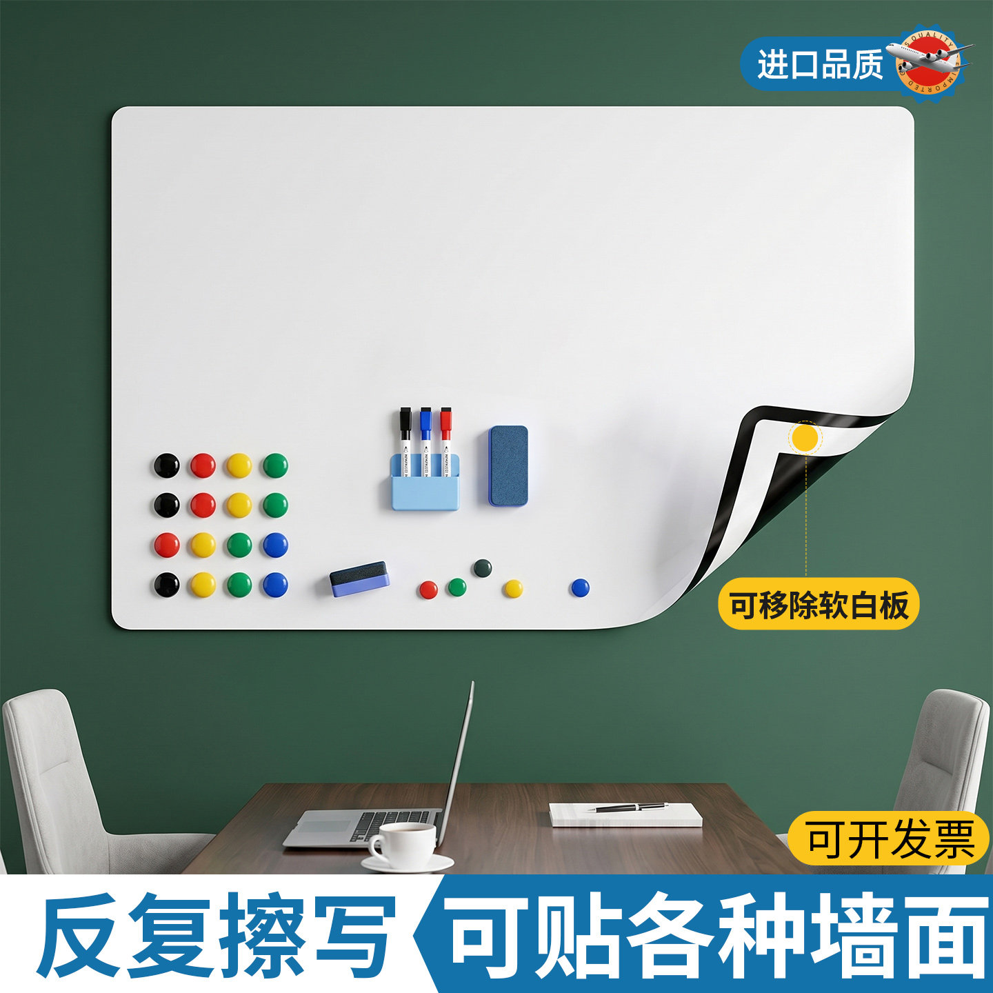 磁艺家办公室墙贴可移除