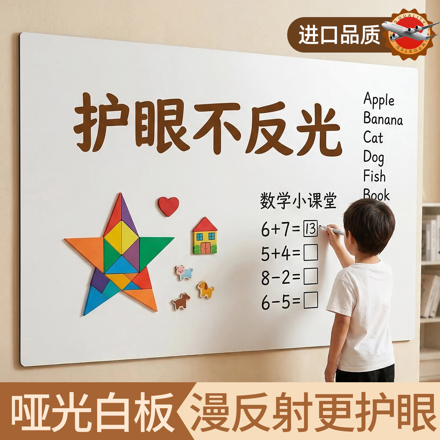 【母婴级】哑光白板墙贴磁性白板写字板可移除不伤墙家用儿童教学