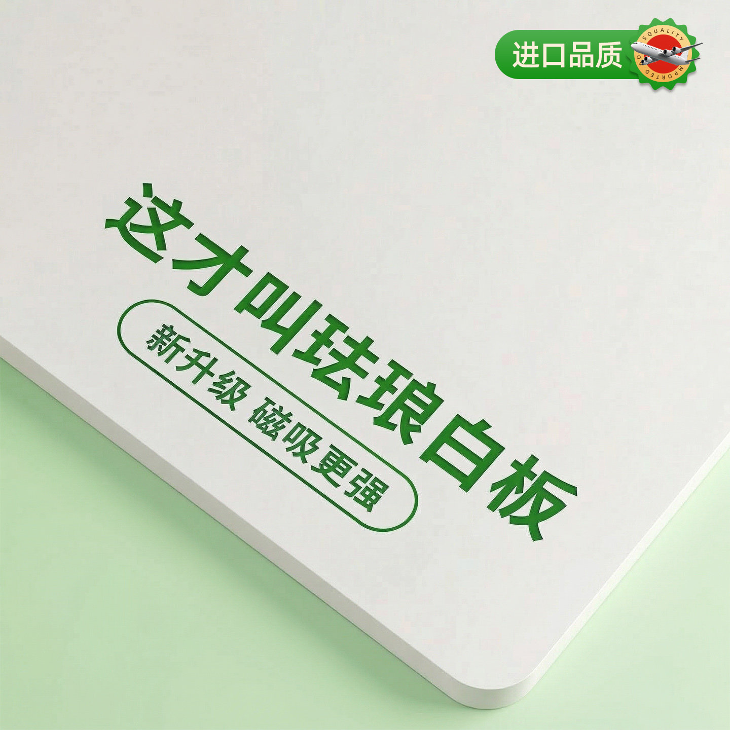 磁吸珐琅白板墙贴墙面冰箱贴展示板厨房家用可性磁铁哑磁力镀锌金属板免打孔照片背景板可擦写黑板磁吸板定制