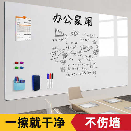办公家用教学白板墙贴磁性可移除