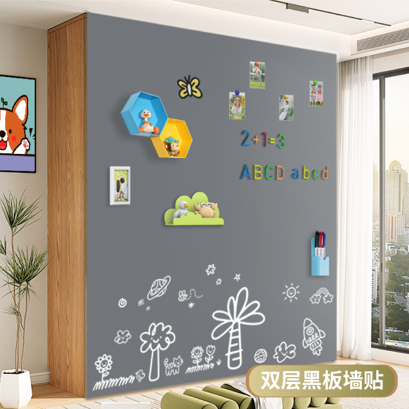 黑板墙贴双层家用儿童磁性照片磁吸板墙上学习写字板涂鸦小黑板家