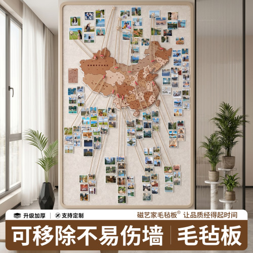 毛毡板墙贴中国地图旅行照片墙