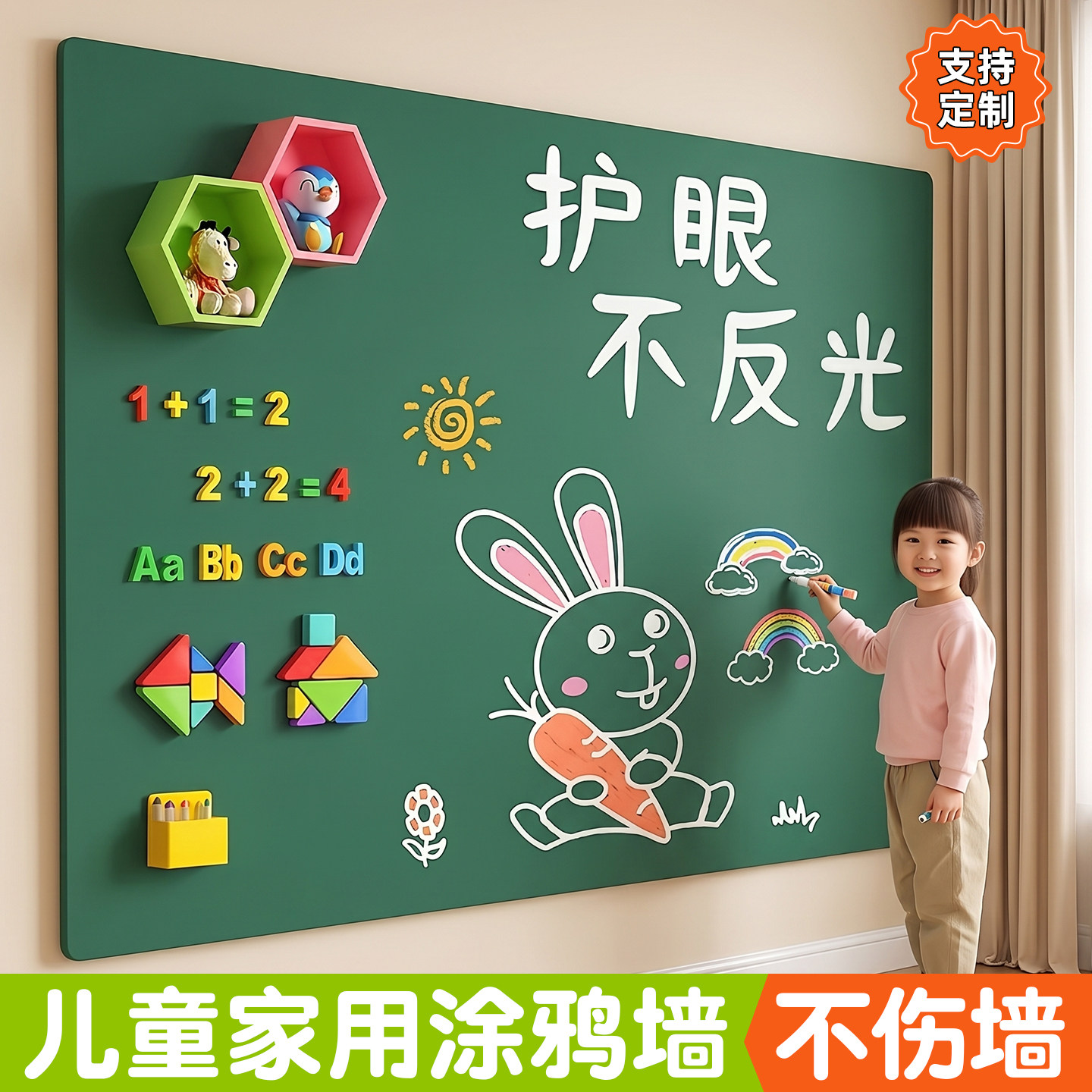 黑板贴墙贴儿童家用磁吸小白板