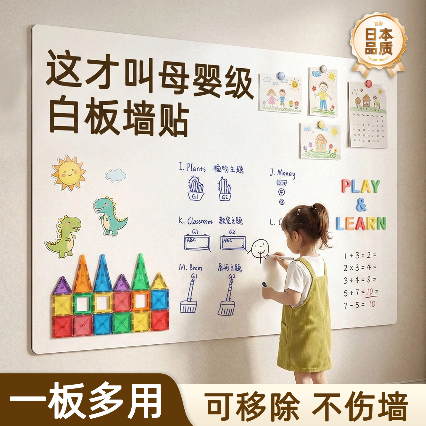 哑光白板墙贴写字板教学可擦