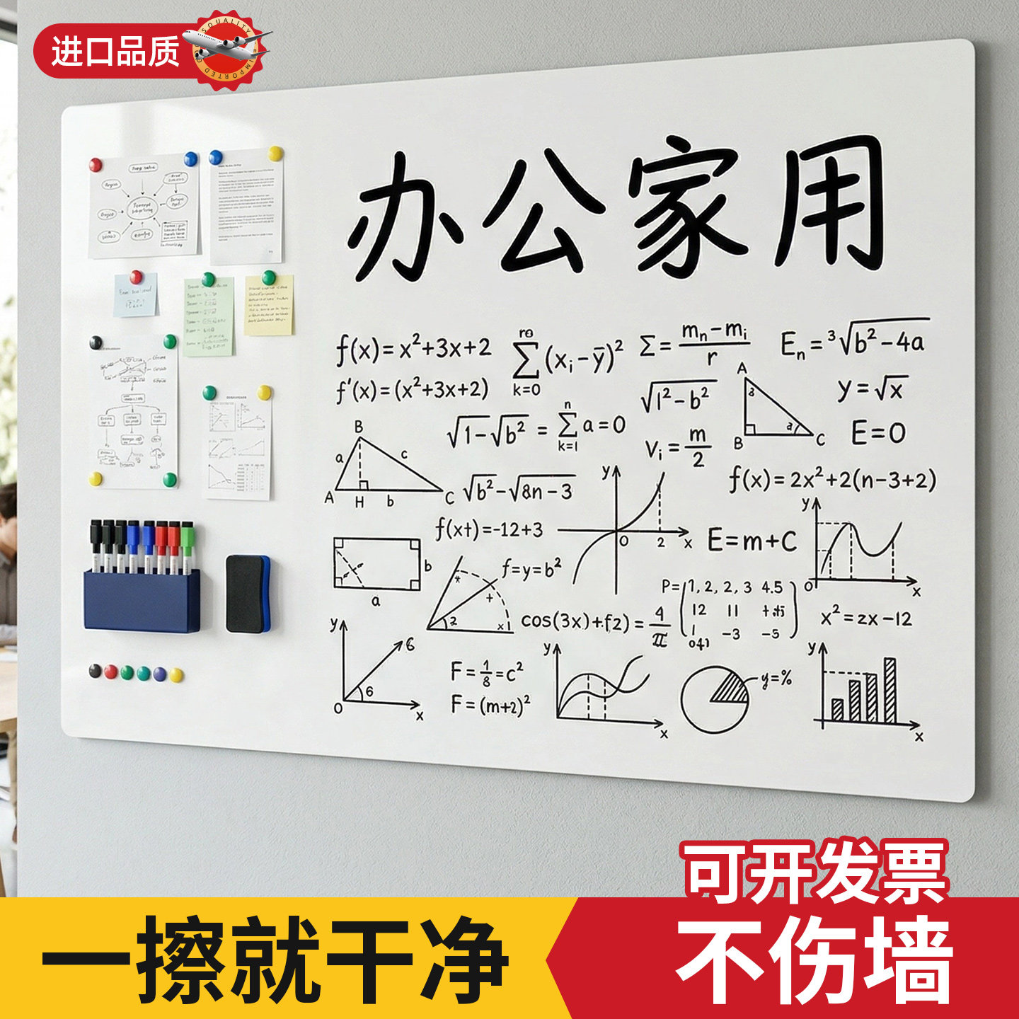 【办公白板墙贴】可移除不伤墙