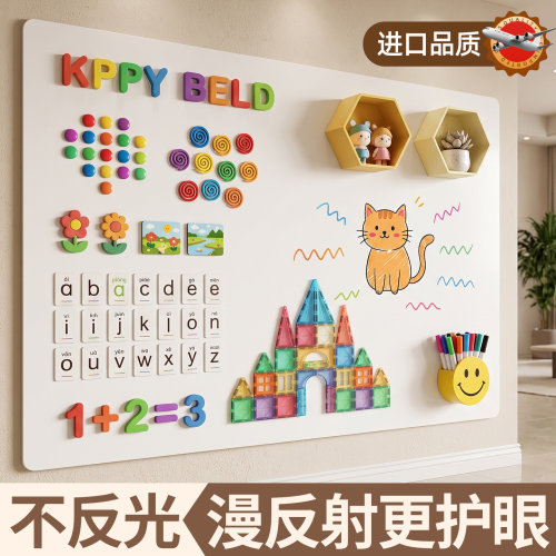 哑光白板墙贴儿童家用教学磁性