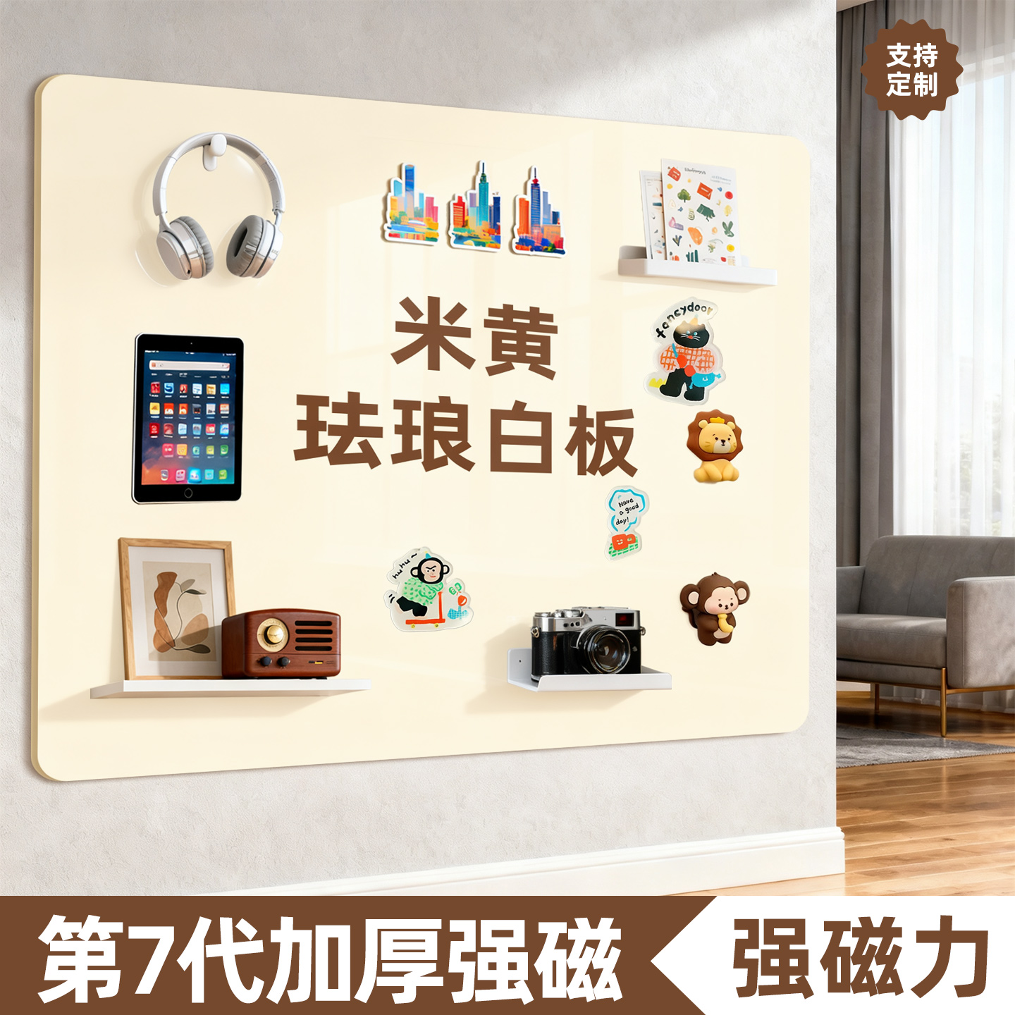 强磁吸珐琅白板真石板免打孔