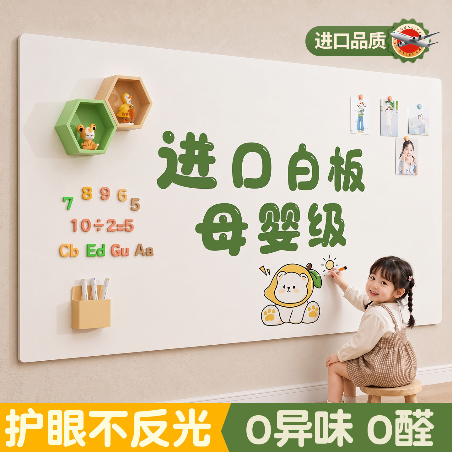 哑光白板墙贴教学板磁性板