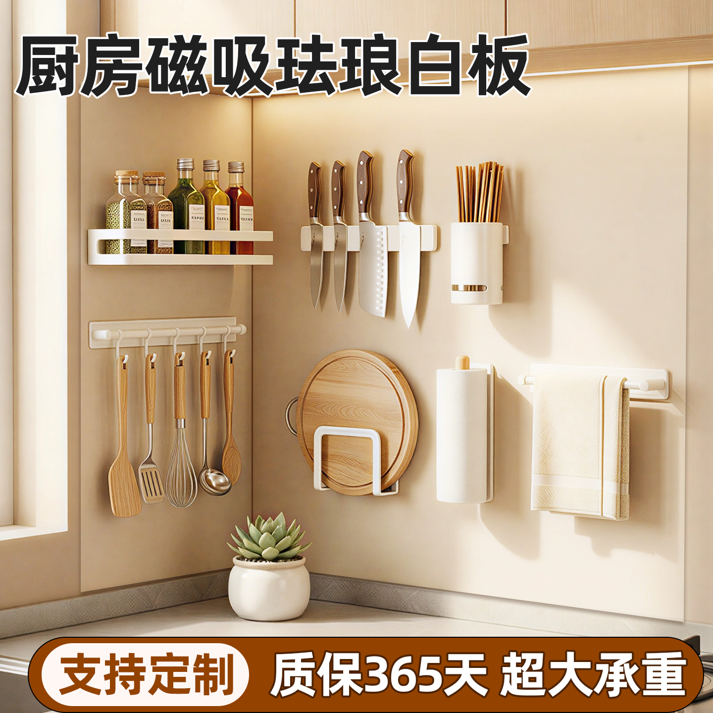 厨房磁吸珐琅白板墙贴