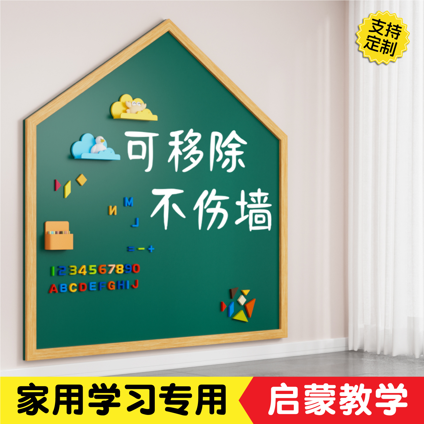 磁藝家黑板墻貼兒童家用