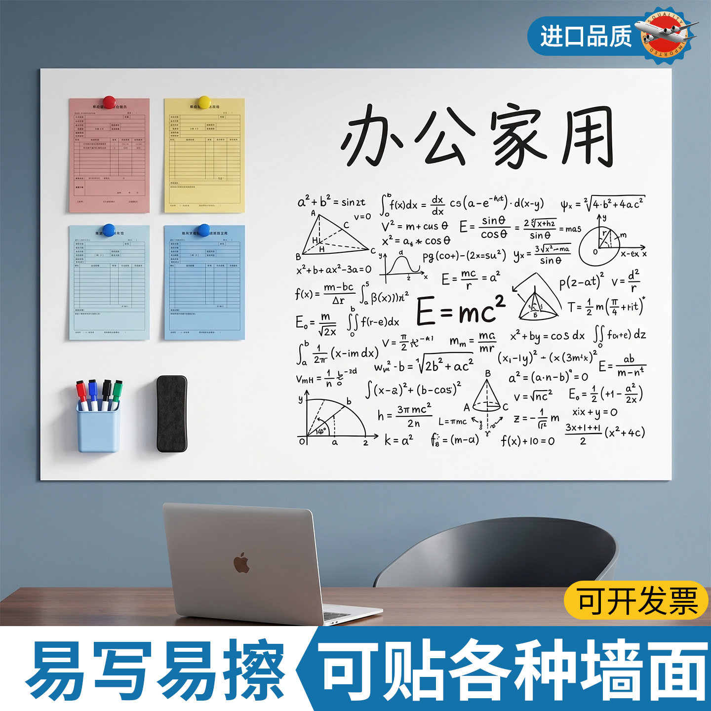 办公白板墙贴可移除不伤墙