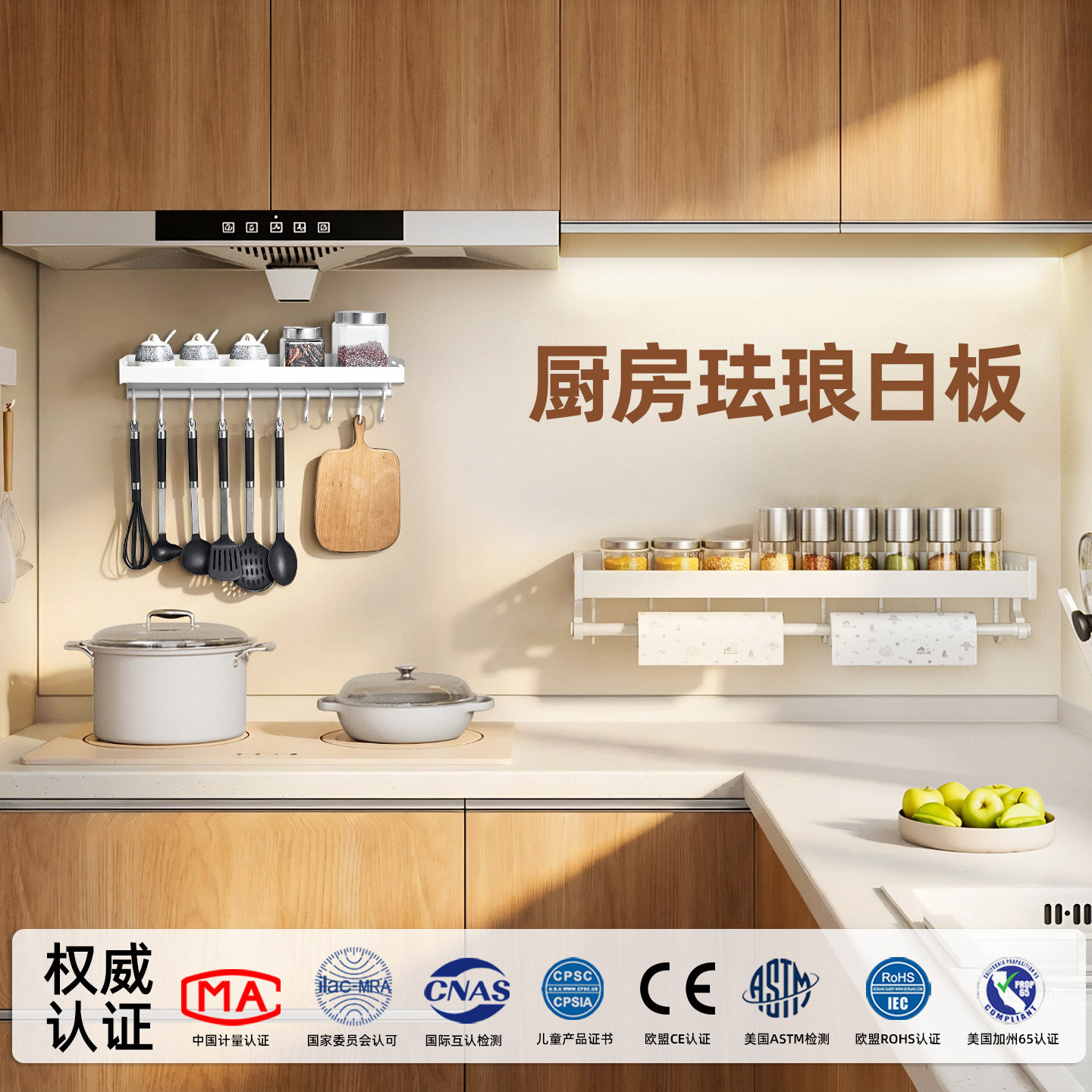 磁吸珐琅白板厨房专用强磁家用珐琅板面板平替磁力冰箱贴展示板收纳哑光磁吸写字板墙贴加厚免打孔可裁剪定制