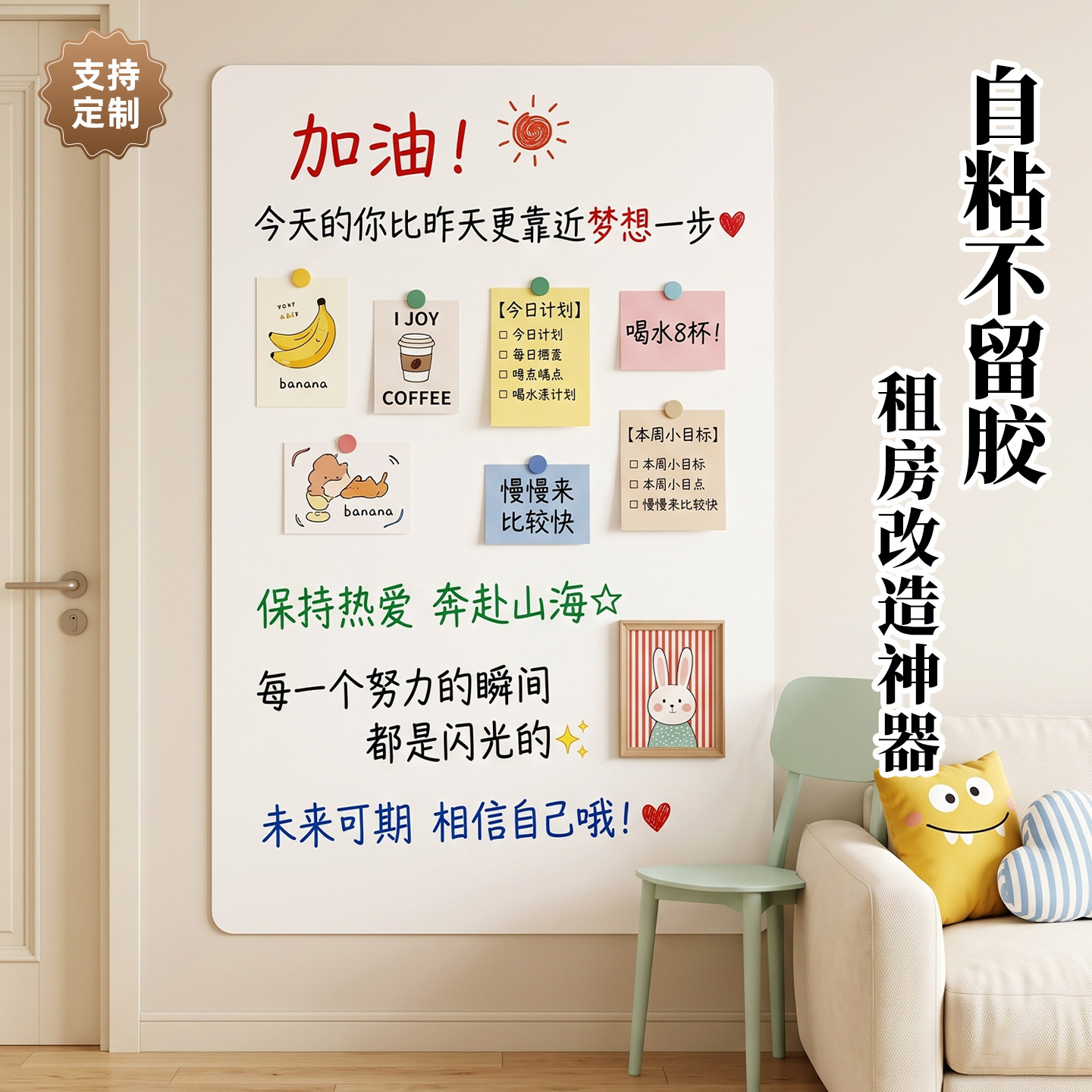 哑光磁吸白板墙贴可移除不伤墙