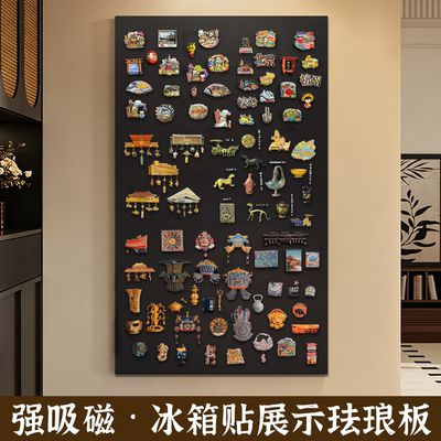 磁吸照片墙冰箱贴展示板小黑板