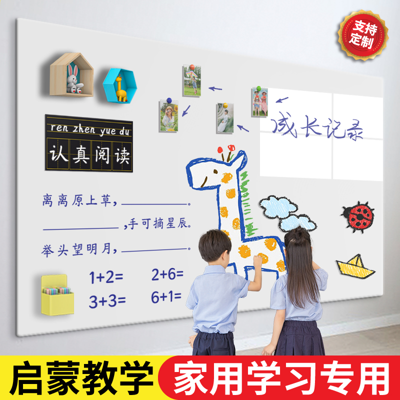 磁藝家磁力白板墻貼家用教學