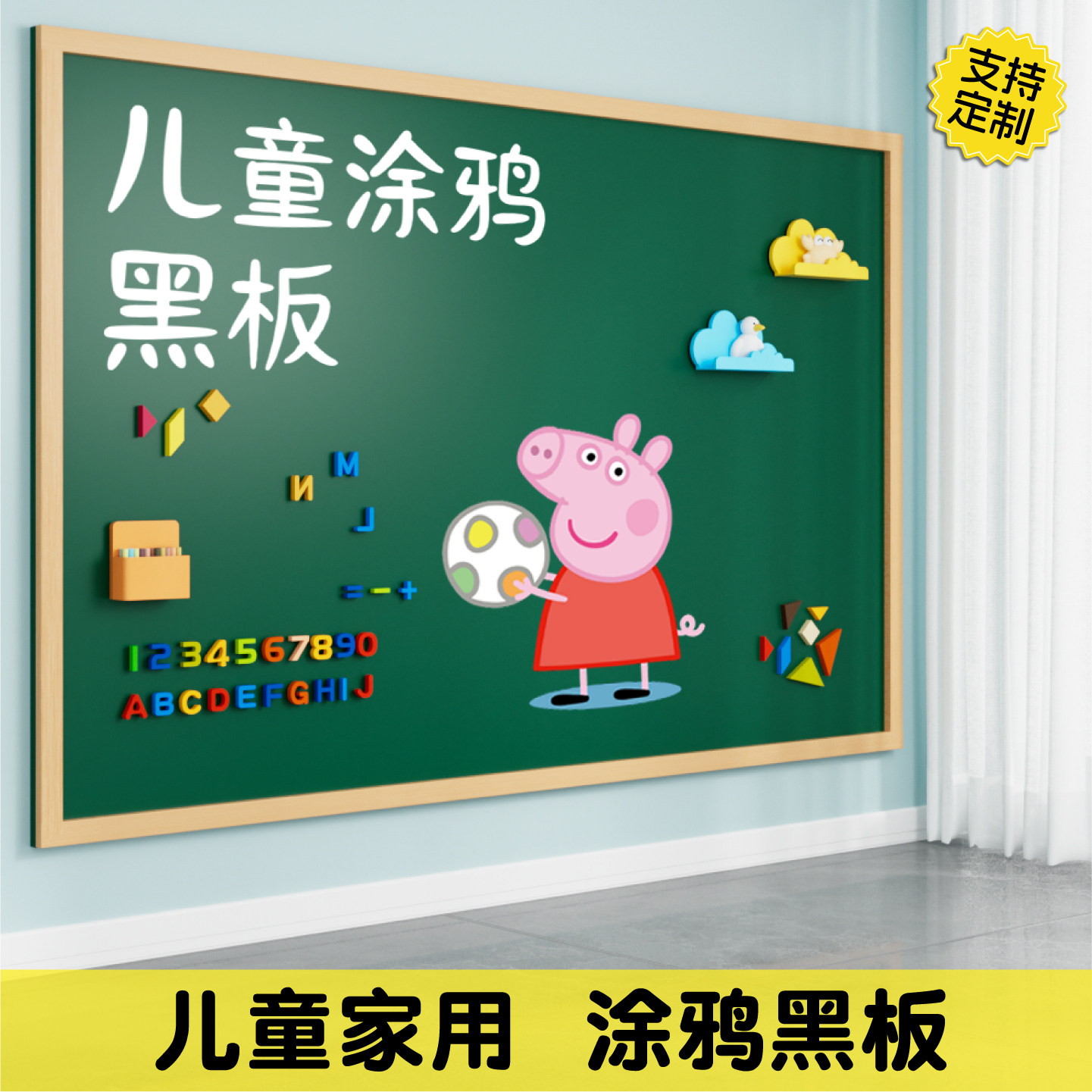 磁艺家黑板墙贴画画学习备忘录