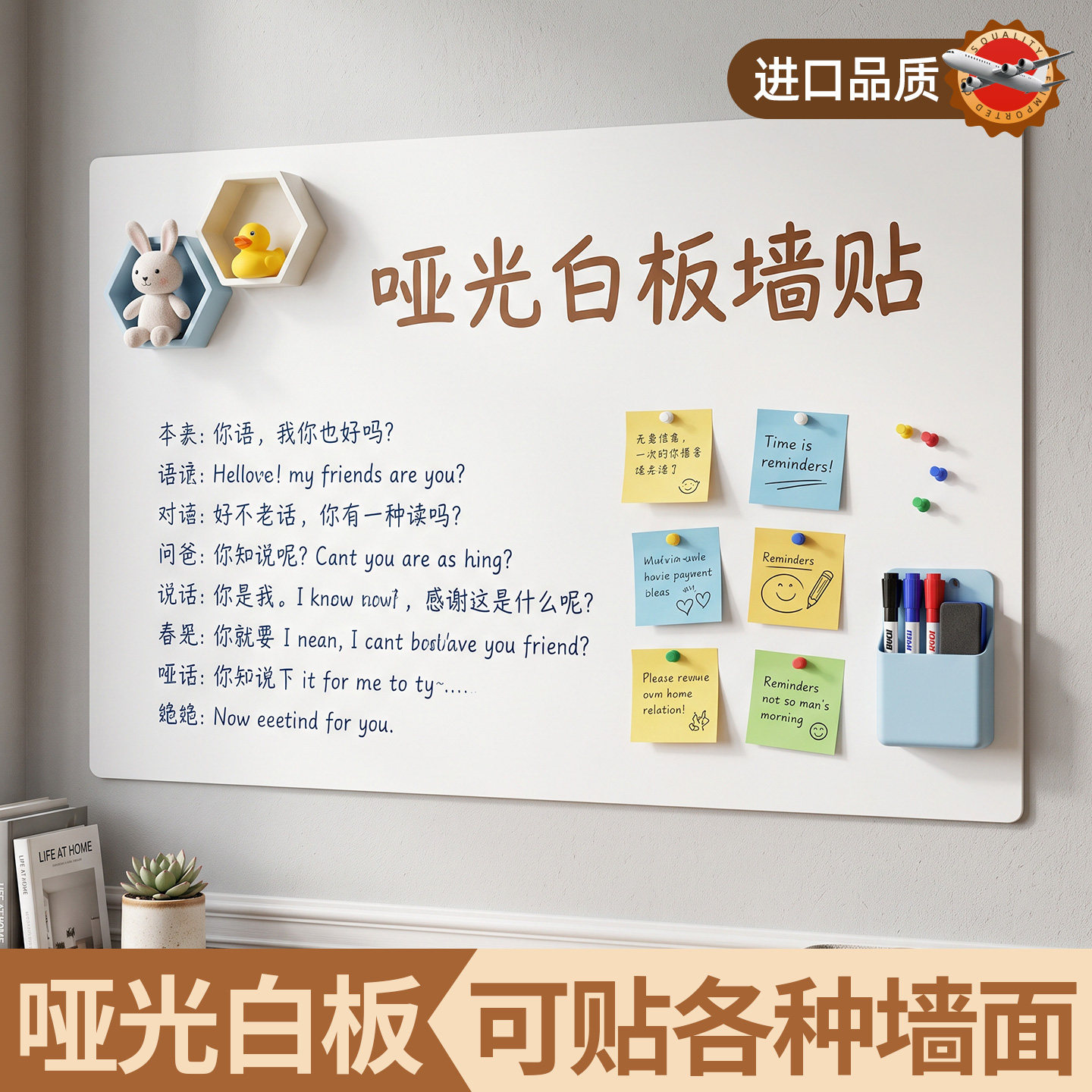 哑光白板墙贴儿童家用教学白板