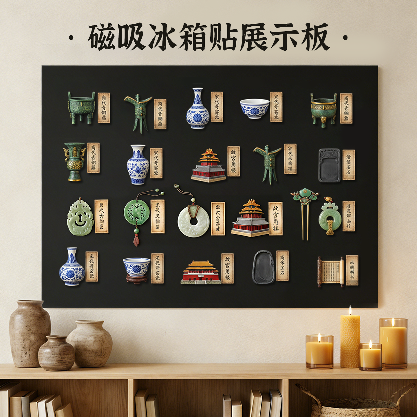 磁吸冰箱贴展示板照片墙磁吸板小黑板墙面装饰上墙白板留言板磁性镀锌板铁背景展示墙可软珐琅贴片拍立得定制