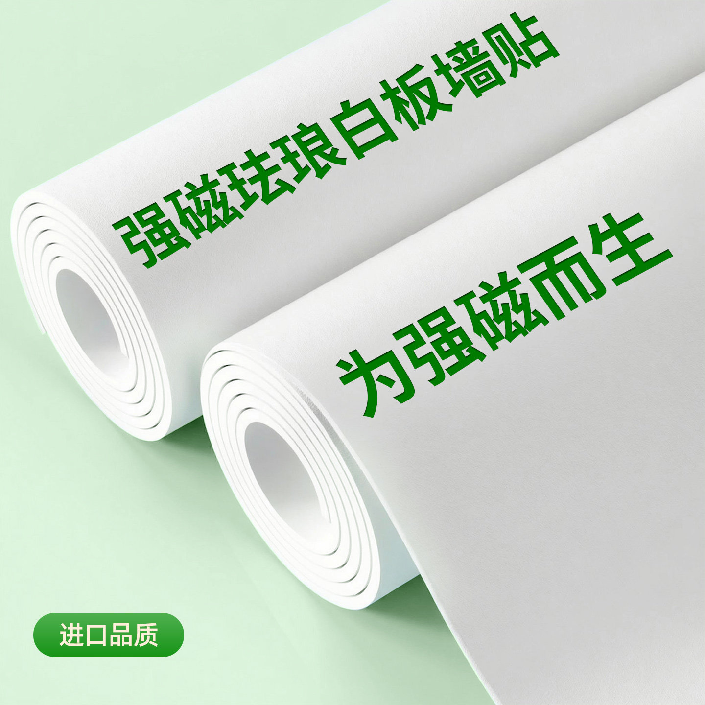 珐琅白板墙贴自粘可擦写儿童房涂鸦墙贴宝宝画画磁力白板纸免打孔安装家用办公厨房冰箱贴留言板镀锌板可定制