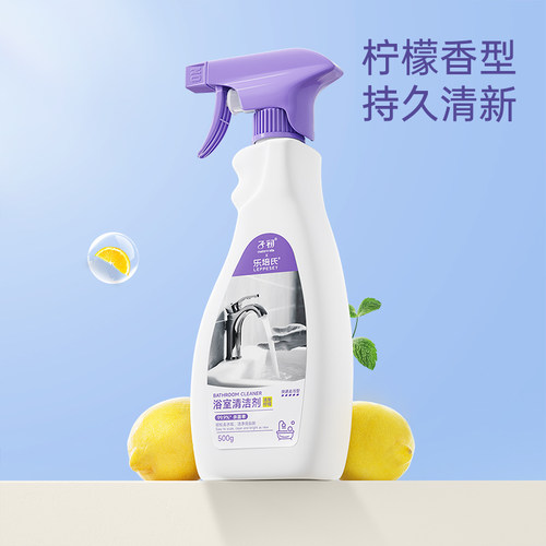 子初x乐培氏浴室清洁剂500g-（无泵头）需搭配喷雾泵