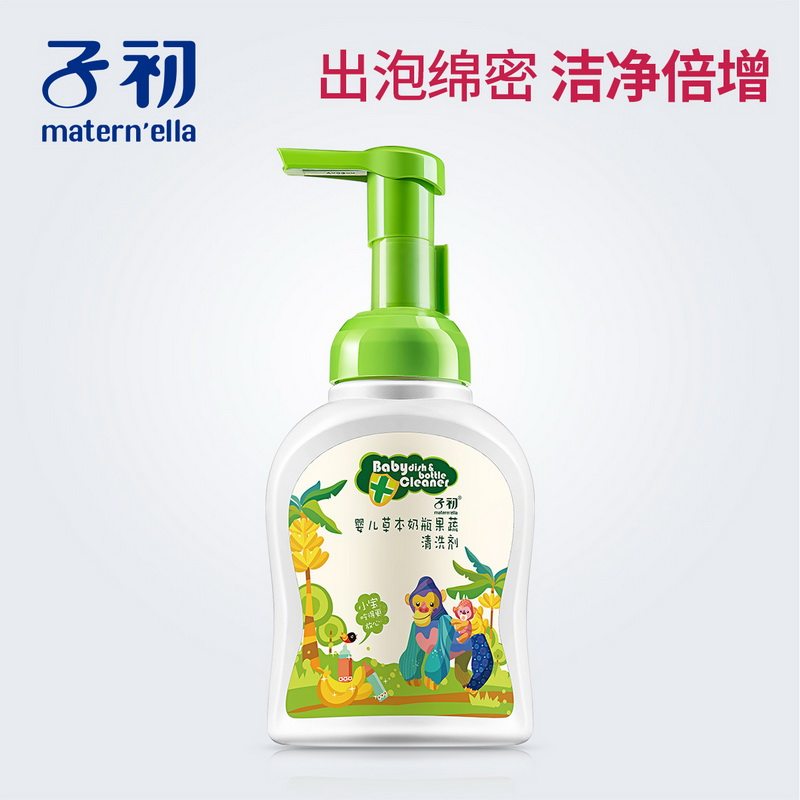 【特价清仓】子初果蔬清洁剂250ml