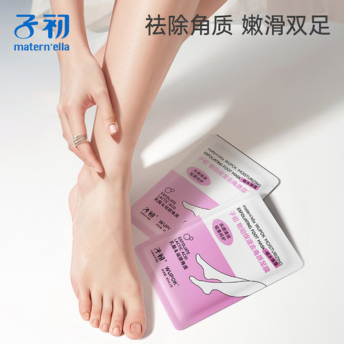 子初 物珀保湿去角质足膜 40ml/对