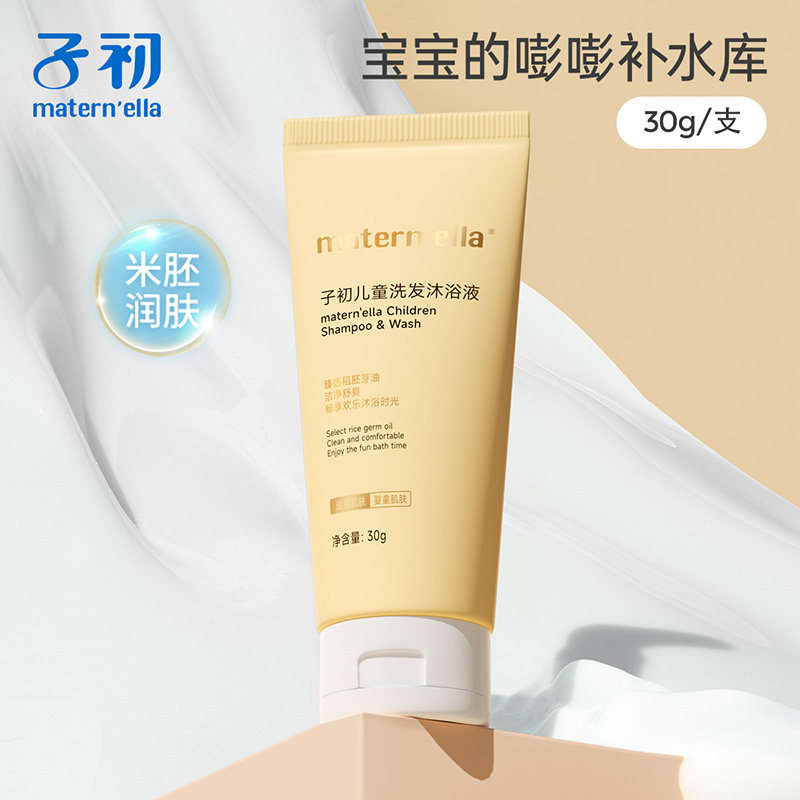 子初儿童洗发沐浴液 30g/支(与6941499834131同详情)