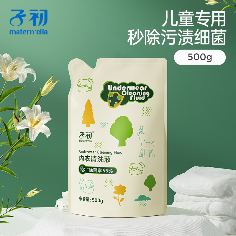 子初儿童内衣清洗液500g/袋