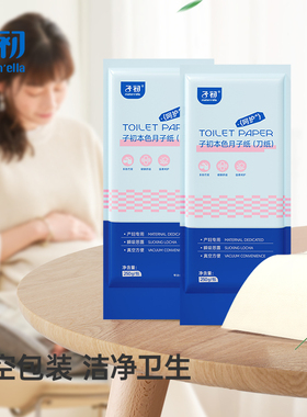 子初 本色月子纸（刀纸）345*600mm 250g/包-真空
