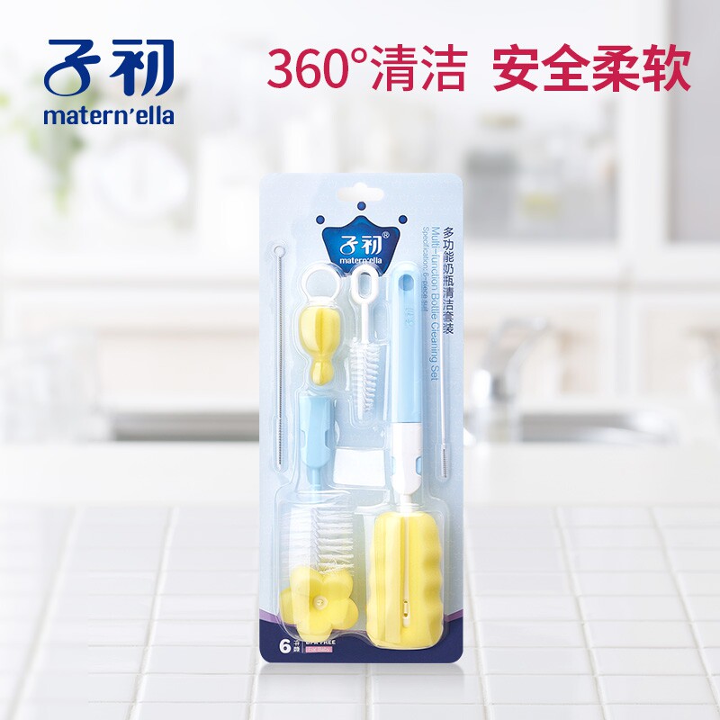 【控】子初多功能奶瓶清洁套装 6件套蓝色款