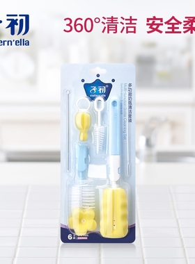 【控】子初多功能奶瓶清洁套装 6件套蓝色款