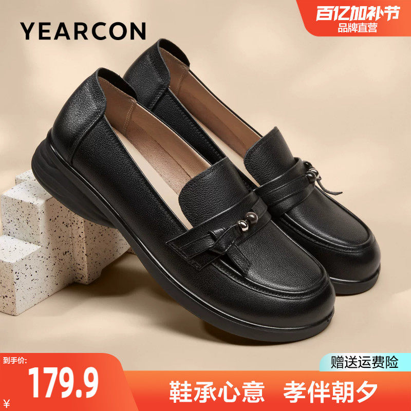 意尔康妈妈鞋2026春季新款真皮舒适不累脚乐福鞋中年女鞋软底单鞋