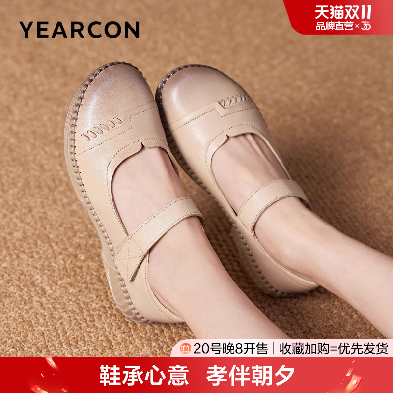 意尔康超软底舒适浅口妈妈鞋