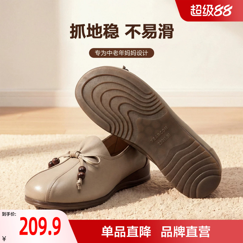 意尔康妈妈鞋2026秋季新款舒适不累脚真皮浅口单鞋中老年平底女鞋